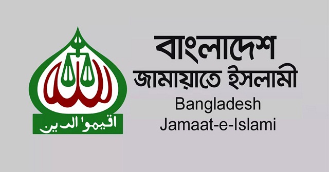  নিবন্ধন ফিরে পেতে রোববার আপিল বিভাগে আবেদন করবে জামায়াত