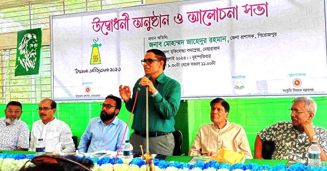 স্বরূপকাঠিতে সাহিত্য মেলা অনুষ্ঠিত