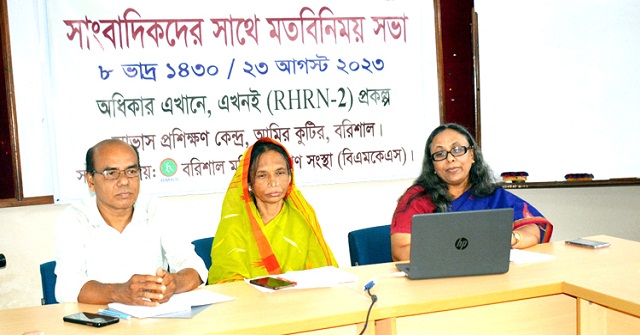 বরিশালে যৌন ও প্রজনন স্বাস্থ্য অধিকার বিষয়ক মতবিনিময়