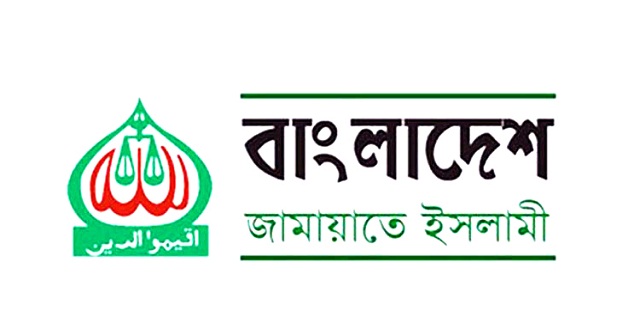 জামায়াতের রাজনৈতিক কর্মসূচিতে নিষেধাজ্ঞা চেয়ে আবেদন