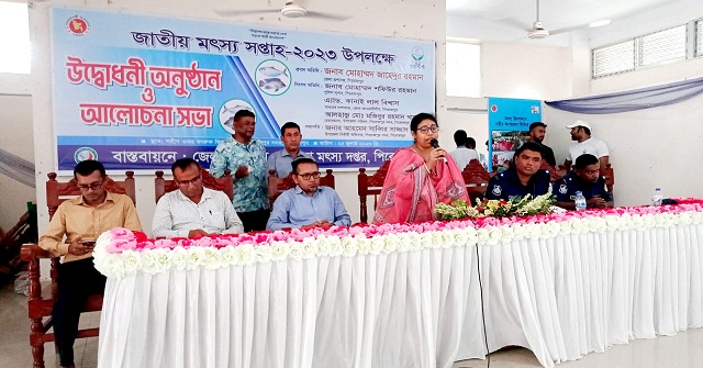 পিরোজপুরে জাতীয় মৎস্য সপ্তাহ উপলক্ষে র‌্যালি ও আলোচনা সভা