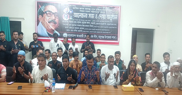 বাবুগঞ্জে আওয়ামী স্বেচ্ছাসেবক লীগের উদ্যোগে জাতীয় শোক দিবস পালিত 