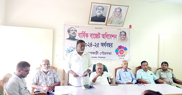 স্বরূপকাঠির পৌরসভার ৫৬ কোটি ৩৪ লাখ  টাকার বাজেট ঘোষণা