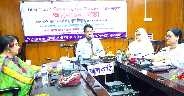 ঝালকাঠিতে বিশ্ব মা দিবস পালিত