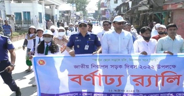 ভোলায় জাতীয় নিরাপদ সড়ক দিবস পালিত