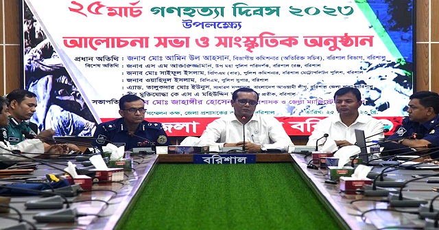 বরিশালে গণহত্যা দিবস উপলক্ষে আলোচনা সভা