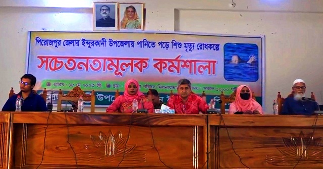 পানিতে ডুবে শিশু মৃত্যু কমানোর লক্ষ্যে সচেতনতামূলক সভা