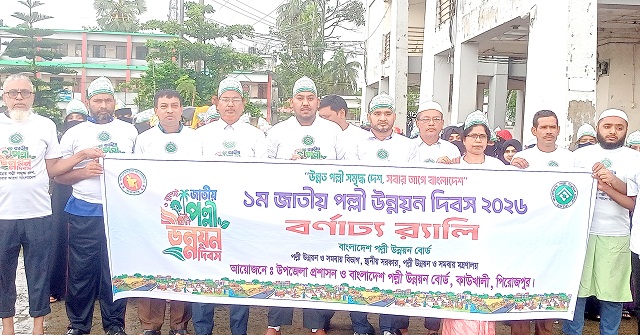 কাউখালীতে প্রথম জাতীয় পল্লী উন্নয়ন দিবস উদযাপন, ঋণ ও প্রণোদনা বিতরণ