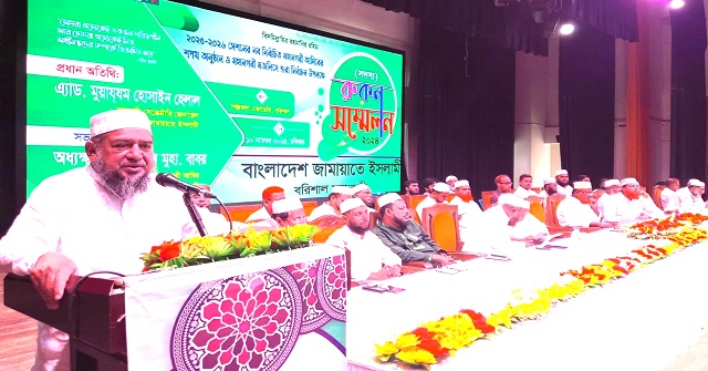 বরিশাল মহানগর জামায়াতের রুকন সম্মেলন 
