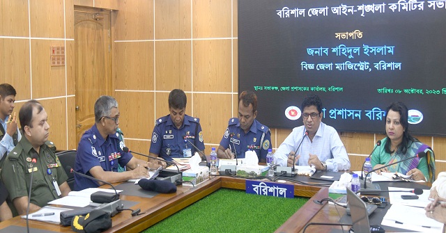 জেলা আইন শৃঙ্খলা কমিটির সভা অনুষ্ঠিত