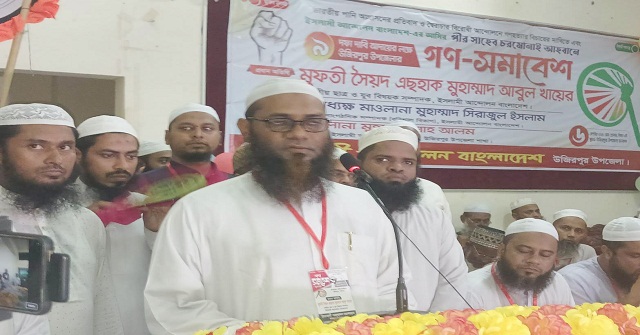 উজিরপুরে ইসলামী আন্দোলনের গণসমাবেশ 