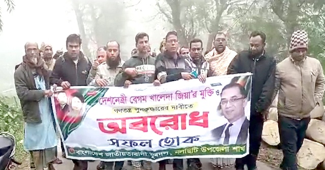 ঝালকাঠিতে যুবদলের অবরোধের পক্ষে ঝটিকা মিছিল