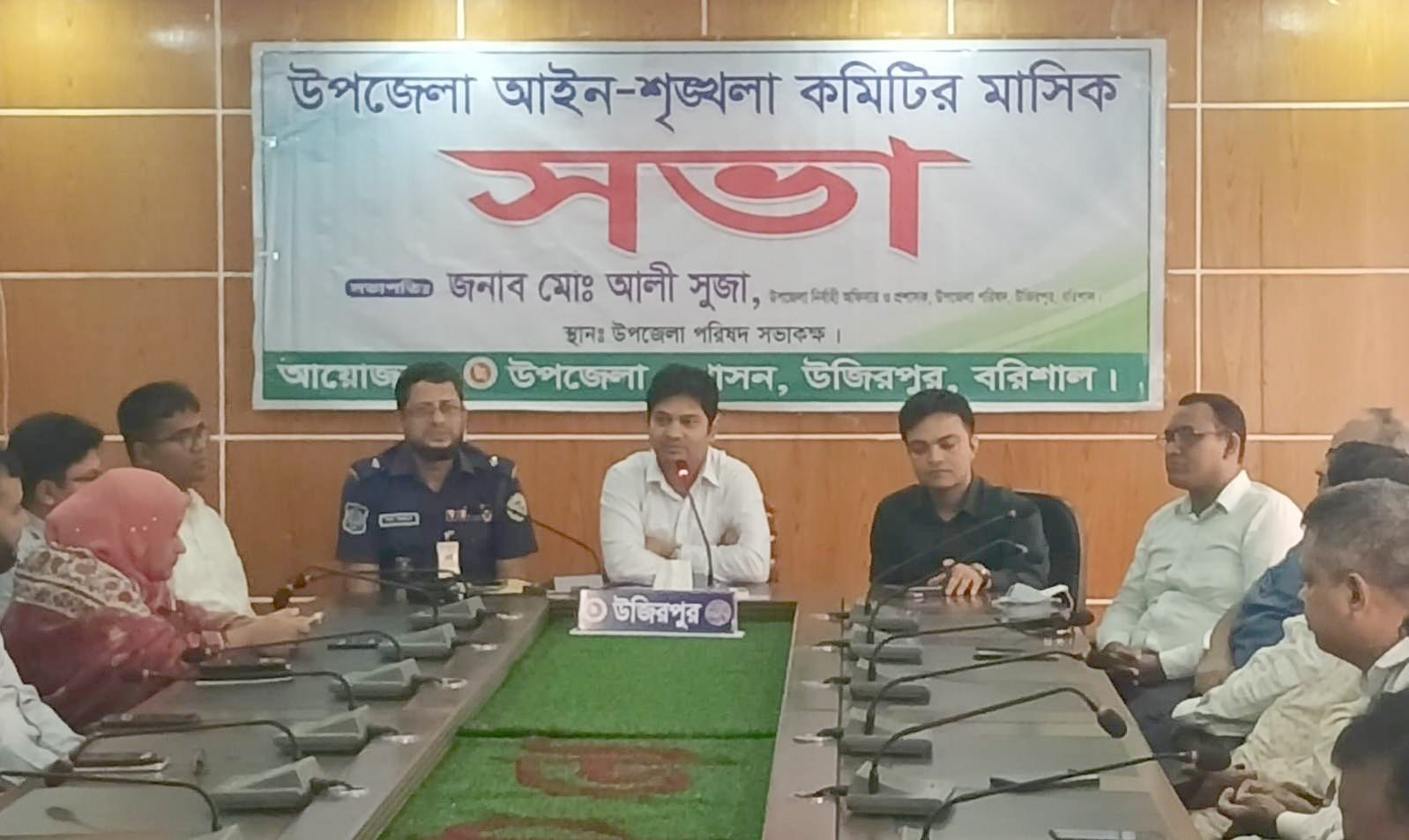 উজিরপুরে আইন শৃঙ্খলা ও মাসিক সাধারণ সভা 