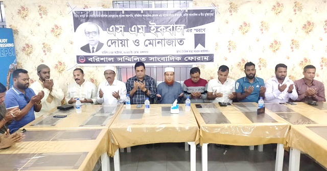 বরিশাল প্রেসক্লাবের সাবেক সভাপতি স্মরণে দোয়া মোনাজাত 