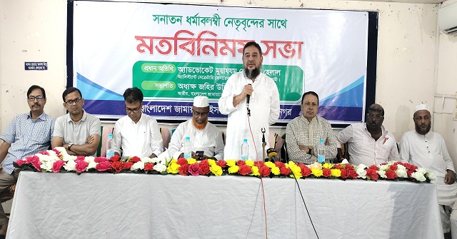 জামায়াতে ইসলামী সাম্প্রদায়িক সম্প্রীতি রক্ষায় সবসময় সতর্ক: মুয়াযযম হোসাইন হেলাল 