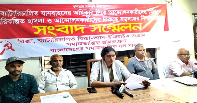 বরিশালে মিছিলে হামলা ও ষড়যন্ত্রের নিন্দা জানিয়ে বাসদের সংবাদ সম্মেলন