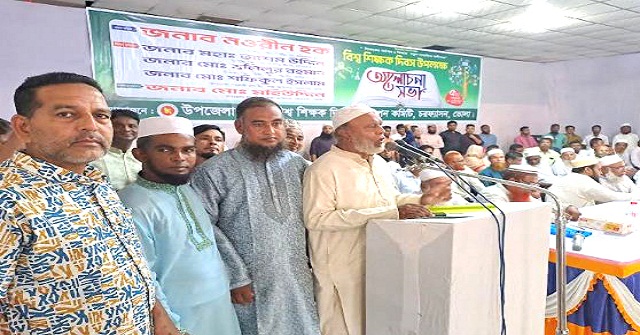 চরফ্যাশনে শিক্ষক দিবসে আলোচনা সভা 