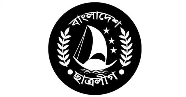 ছাত্রলীগের কেন্দ্রীয় সম্মেলন ৬ ডিসেম্বর