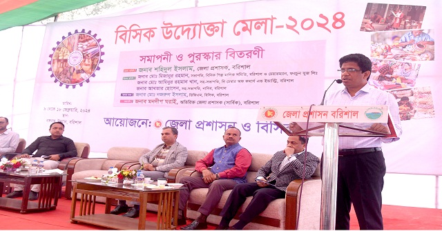 বিসিক উদ্যোক্তা মেলার সমাপনী ও পুরস্কার বিতরণ 