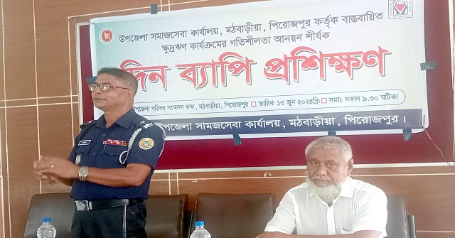 মঠবাড়িয়ায় ক্ষুদ্রঋণ কর্যক্রমের গতিশীলতায় দিনব্যাপি প্রশিক্ষণ
