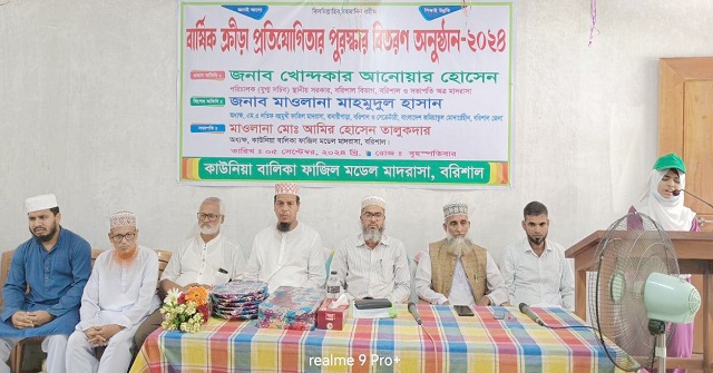 কাউনিয়া বালিকা ফাজিল মডেল মাদরাসায় ক্রীড়া প্রতিযোগিতার পুরস্কার বিতরণ
