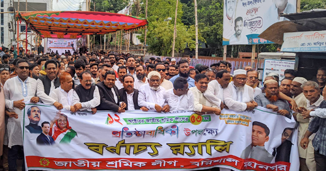 বরিশালে শ্রমিক লীগের প্রতিষ্ঠাবার্ষিকী পালিত