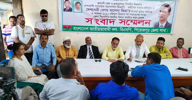 গণসমাবেশ; পিরোজপুরে বিএনপির নেতাকর্মীদের হয়রানির অভিযোগ