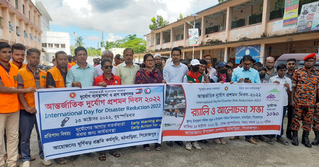 মঠবাড়িয়ায় আন্তর্জাতিক দুর্যোগ প্রশমন দিবস পালিত