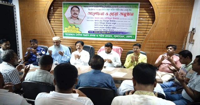 সাংবাদিক রুহুল আমীন গাজীর মৃত্যুতে দোয়া  