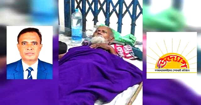 বরিশালে অসহায় বৃদ্ধের পাশে দাঁড়ালেন জেলা প্রশাসক ও গণমাধ্যমকর্মীরা