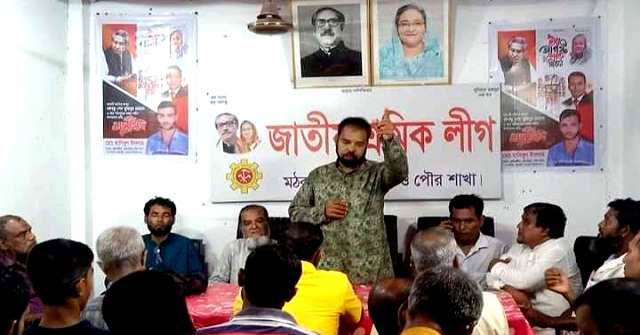 মঠবাড়িয়ায় জাতীয় শ্রমিক লীগের বর্ধিত সভা অনুষ্ঠিত 