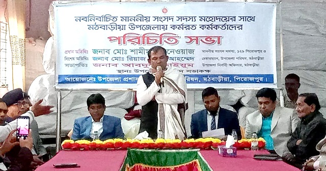  মঠবাড়িয়ায় নব নির্বাচিত সংসদ সদস্যর সাথে উপজেলা কর্মকর্তাদের পরিচিতি সভা