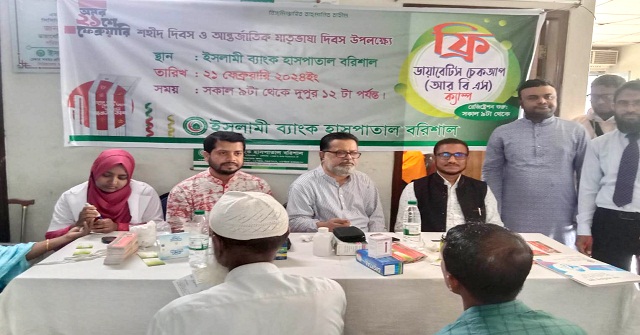 নানা আয়োজনে ইসলামী ব্যাংক হাসপাতালে ভাষা শহীদ দিবস পালন