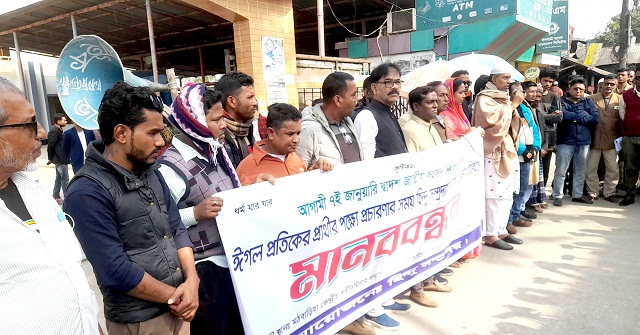 মঠবাড়িয়ায় হিন্দু সমর্থকদের ওপর হামলার প্রতিবাদে মানববন্ধন  