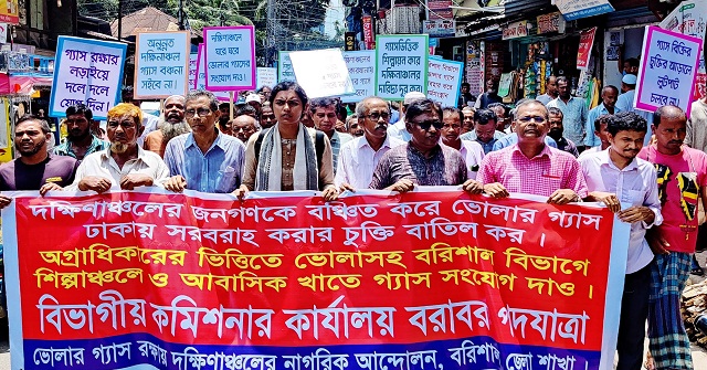 ভোলার গ্যাস দক্ষিণাঞ্চলের উন্নয়নে ব্যবহারের দাবি