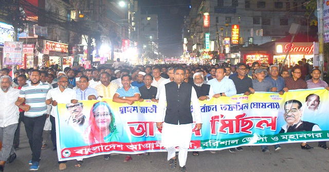 তফসিলকে স্বাগত জানিয়ে বরিশালে আওয়ামী লীগের আনন্দ মিছিল