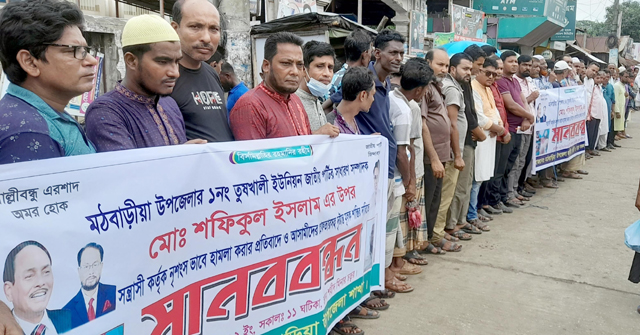 মঠবাড়িয়ায় আসামি গ্রেফতারের দাবীতে মানববন্ধন 