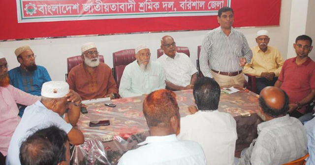 বরিশালে শ্রমিক দলের প্রস্তুতি সভা