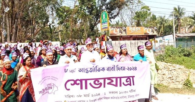 উজিরপুরে আন্তর্জাতিক নারী দিবস পালিত 
