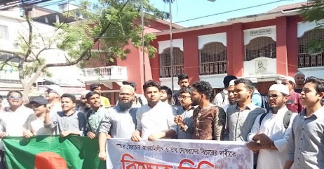 বরিশালে ছাত্রদল ও শিক্ষার্থীদের বিক্ষোভ