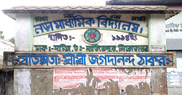 পরীক্ষা দিতে পারেনি পিরোজপুরের এক তৃতীয়াংশ পরীক্ষার্থী