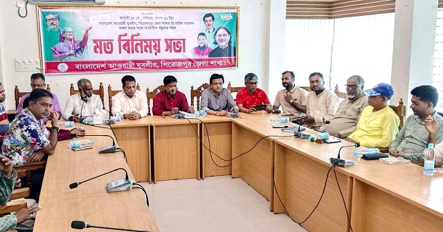  পিরোজপুর জেলা যুবলীগের ত্রি-বার্ষিক সম্মেল সফল করার লক্ষে সাংবাদিকদের সাথে মত বিনিময় 