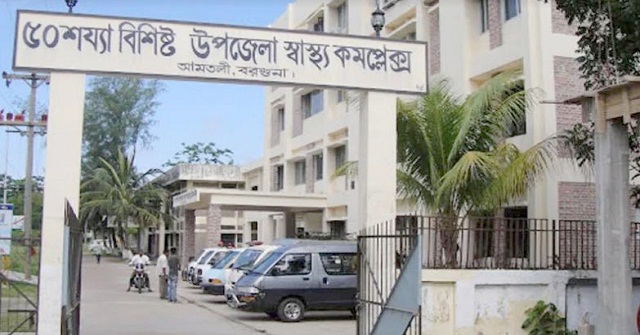 আমতলী উপজেলা স্বাস্থ্য কমপ্লেক্সে ৩১টি পদের মধ্যে আছেন তিনজন,  ব্যাহত স্বাস্থ্য সেবা 
